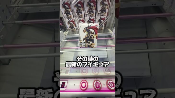 回遊館で絶対やった方がいい設定(景品)3選 #クレーンゲーム #ゲームセンター #ゲーセン #arcade #ufoキャッチャー #夾娃娃機 #clawmachine #回遊館
