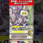 【ナニコレ珍設定】夢の3個取りを狙え!アームコントロールが正義の特殊設定‼︎ 新宿の個性派ゲーセンが面白すぎるw #shorts #クレーンゲーム #プロセカ   #ufoキャッチャー #フィギュア
