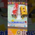 【お金無制限】視聴者さんに教えてもらったゲーセンで30分チャレンジしたらまさかの結果にwww #shorts  #クレーンゲーム #ufoキャッチャー#ゲーセン #ゲームセンター  #arcade