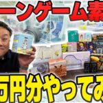 【3万円分】成長を見せます！クレーンゲーム素人が福島県二本松市で過去最高記録！？【第7回】