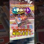 4手ルートの攻略方法を分かりやすく解説！#ベネクス #ベネクス浦和 #クレーンゲーム #ufoキャッチャー #クレナ #ゲームセンター #クレゲ #ちゃぶ #フィギュア #プライズ