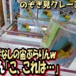 【新企画】突撃！新景品☆5000円以内で何個GETできるかやってみた！【特別編③】