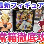 【クレーンゲーム】7月最新フィギュア攻略 通常箱徹底攻略
