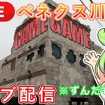 7/12とりたいものだけ獲る！ベネクス川越へ突撃！#クレーンゲーム #クレゲ #UFOキャッチャー #ベネクス川越 #ゲームセンター #橋渡し