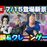 7/15登場新景品だいたいやる!? 注目はキン肉マン!!! 店内にイナズマ走らせていくう!! LIVE IN ME TOKYO SHINJUKU