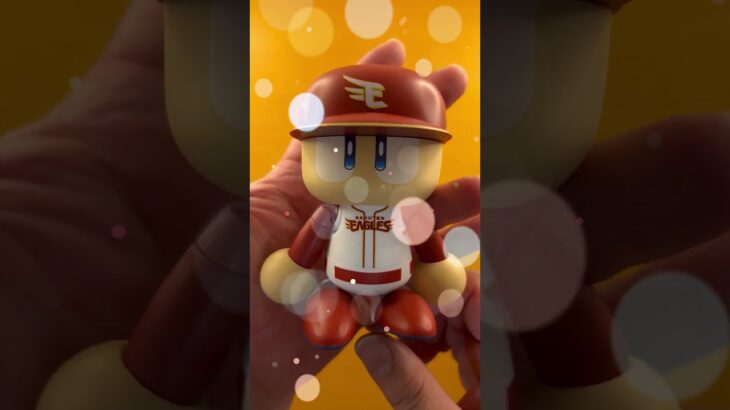 7/17登場 パワフルプロ野球 パワプロくん プライズアクションフィギュア パシフィック・リーグ 東北楽天ゴールデンイーグルス　重心・開封情報