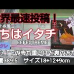7/17　クレーンゲーム　ベネクス川越　NARUTO　うちはイタチ　EFFECTREME　完全クレゲ宣言！　チャンネル登録募集中！　世界最速　初日朝イチ　新登場　情報　攻略　重心　重量　サイズ　買取