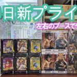 【クレーンゲーム】✨7月29日新プライズ✨初日実践攻略編🤭