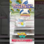 9割の人が苦戦している立方体景品の取り方！クレーンゲームプライズフィギュア攻略！#cranemachine  #クレーンゲーム #ゲーセン #clawmachine #UFOキャッチャー