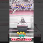 9割の人が苦戦している立方体景品の取り方！クレーンゲームプライズフィギュア攻略！#cranemachine  #クレーンゲーム #ゲーセン #clawmachine #UFOキャッチャー