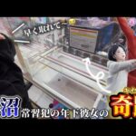【予想外】推し攻略は大失敗??やけくそデカ箱攻略はまさかの展開に…⁉︎BCしか勝たん💪