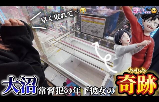 【予想外】推し攻略は大失敗??やけくそデカ箱攻略はまさかの展開に…⁉︎BCしか勝たん💪