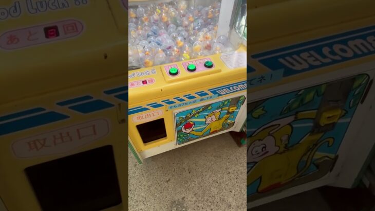 【激レア】とれるDEゴザール エラー #クレーンゲーム #UFOキャッチャー #レトロゲーム #平成レトロ