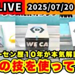 【生配信】実践で役立つ！オンクレの取り方と立ち回りを解説します！[DMMオンクレ]  #クレーンゲーム   #ufoキャッチャー #shorts #pr