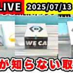 【生配信】オンクレで使える取り方と立ち回りを色々紹介します！[DMMオンクレ]  #クレーンゲーム   #ufoキャッチャー #shorts #pr