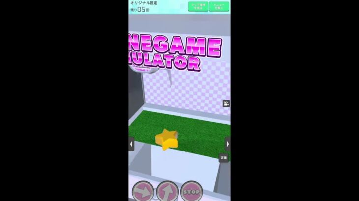【リクエスト】オリジナル設定#クレゲEX #ufoキャッチャー  #ゲーム #ユーフォーキャッチャー  #クレーンゲーム