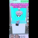 【リクエスト】オンクレ試遊台前落とし#クレゲEX #ufoキャッチャー  #ゲーム #ユーフォーキャッチャー  #クレーンゲーム