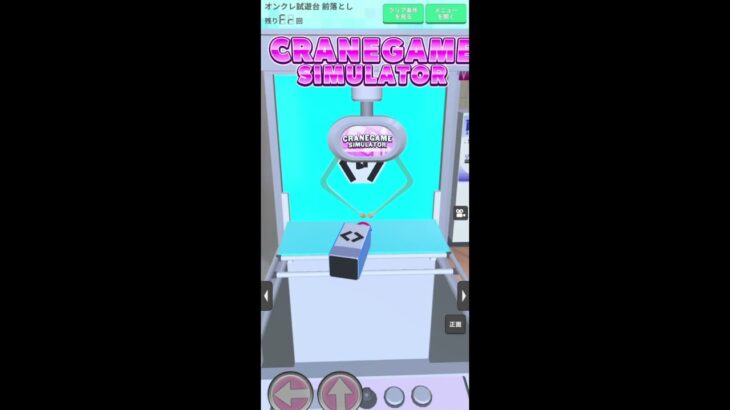 【リクエスト】オンクレ試遊台前落とし#クレゲEX #ufoキャッチャー  #ゲーム #ユーフォーキャッチャー  #クレーンゲーム
