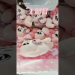 【クレーンゲーム】新作エスターバニーどう攻略？🐇　　　　#エスターバニー#ぬいぐるみ#グッズ#クレーンゲームコツ#Esther Bunny#UFOキャッチャー#cranemachine#うさぎ