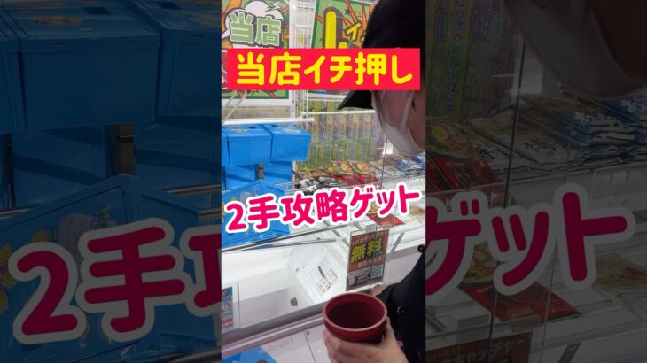 【ラウワン】イチ押しプライズを攻略GET！！！