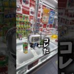 神プレイ炸裂!? 回転ディスクで景品GETなるか！【クレーンゲーム＠サープラ新宮】