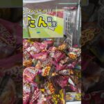 クレーンゲームの景品GET集　#クレーンゲーム  #ufoキャッチャー  #景品