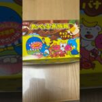 たべっ子水族館の景品GETしたので中を開けます！　#景品　　#ufoキャッチャー  #クレーンゲーム