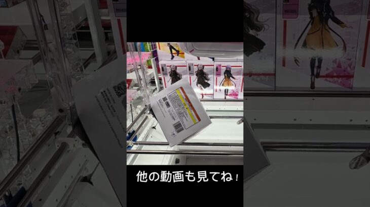 ラウンドワン限定景品のGET方法が気持ち良すぎた！ #クレーンゲーム #ゲームセンター #コツ #ufoキャッチャー #ゲーセン #ラウンドワン