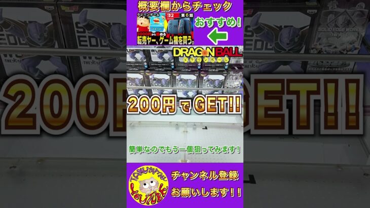 【クレーンゲーム】ハイブリッド設定攻略!! 安くGETしたいなら必ず見て!!【UFOキャッチャー】