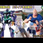 【クレーンゲーム】スライドを磨く！至極の技完成に向けて〜お宝発見北神戸店・舞多聞店で新作プライズGET【ufoキャッチャー】【プライズフィギュア】