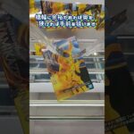 GiGO限定ナルトのフィギュア攻略法！ #クレーンゲーム #ufoキャッチャー