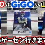 【鬼滅の刃】Grandista猗窩座を大手ゲーセン3店舗で取りに行ってみた結果