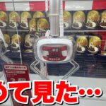 月末新景品狙いのクレゲLIVE！！！【クレーンゲーム】あそVIVA阪急茨木店