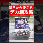 【クレーンゲーム】明日から使える！長箱攻略 ！#クレーンゲーム #橋渡し #フィギュア #解説  #うちはサスケ #NARUTO