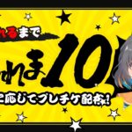 【クレーンゲーム特別企画】制限時間内に全部獲れるのか…！？『(PR)ラックロック』オンラインクレーンゲーム/オンクレ/橋渡し/攻略/コツ(ライブ配信・生放送)
