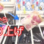 【トレバ】手前に乗り上げさせろ！？　Re:ゼロ　ぬーどるストッパーフィギュア　ラム　TwinkleParty　アナザーカラーver.　橋渡し