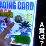 S賞がすでに出たらしいポケカガチャって何が当たるのか？【ポケモン／ポケモンカード】