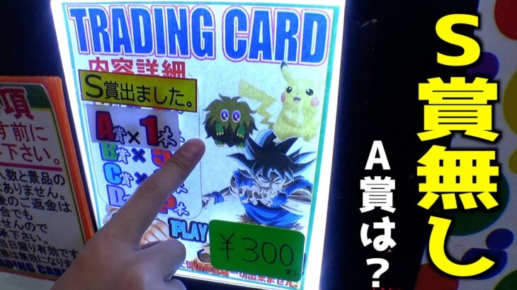 S賞がすでに出たらしいポケカガチャって何が当たるのか？【ポケモン／ポケモンカード】