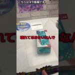 Switchの直取りの攻略法を使ったら無効にされて電源落とされた#クレーンゲーム #clawmachine #ゲームセンター #ゲームセンター #ゲーセン #ufoキャッチャー #つるなか