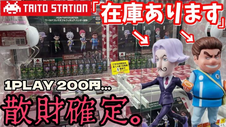 【散財確定】TAITOと倉庫系でワーコレコンプリート頑張ってみた結果【クレーンゲーム】