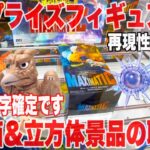 【クレーンゲーム】最新プライズフィギュア登場初日攻略！再現性攻略でお店は赤字確定です！#橋渡し設定 #UFOキャッチャー  #クレーンゲーム #鬼滅の刃