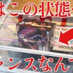 【クレーンゲーム】実はこの状態…チャンスなんです！プライズフィギュア橋渡し設定放置台攻略！ ｢無編集｣｢保存用｣  #UFOキャッチャー  #クレーンゲーム