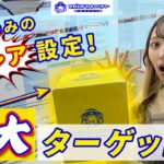 激レア設定！トリプルで橋渡し！？【セガUFOキャッチャーオンライン】