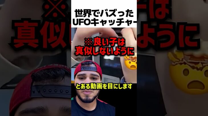 世界でバズったUFOキャッチャーの裏技