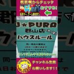【クレーンゲーム】景品獲りまくってたら広告くらい宣伝出てきたんだけどｗ【UFOキャッチャー】