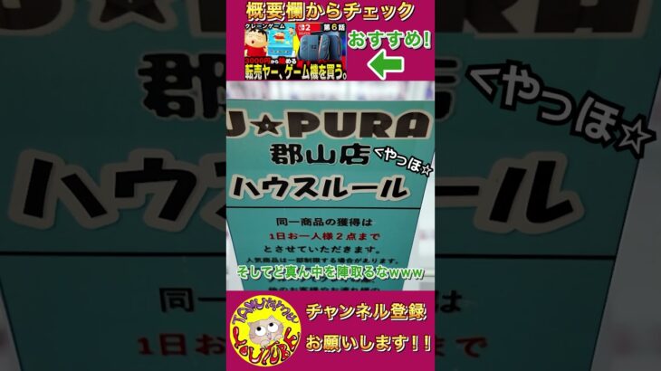【クレーンゲーム】景品獲りまくってたら広告くらい宣伝出てきたんだけどｗ【UFOキャッチャー】