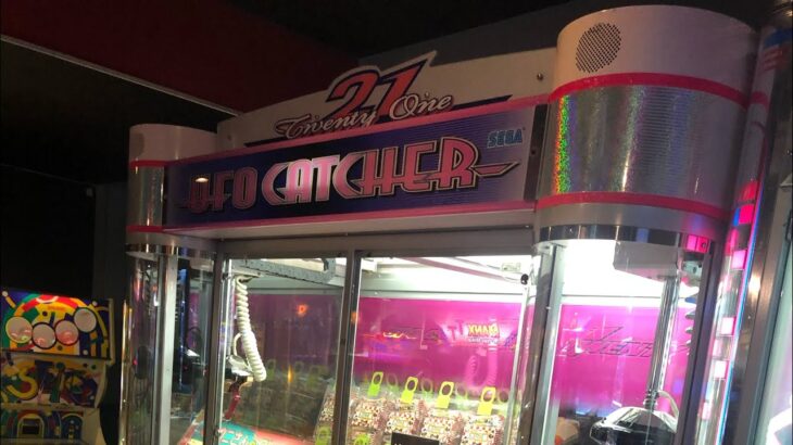 UFO CATCHER 21（UFO CATCHER EX）待機BGM：2 #クレーンゲーム  #sega  #ufoキャッチャー  #bgm