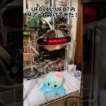 UFO21にUFO7のMアーム付けてみた！
