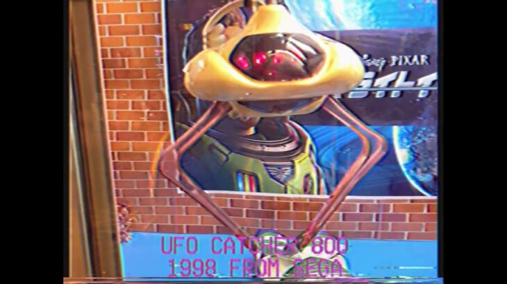 UFOキャッチャー800 レトロ加工