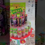 キタぁ〜‼️　#忍者めし　#ゲーセン　#UFOキャッチャー　#クレーンゲーム　#攻略動画　#ハードグミ　#コーラ味　#忍者めし鋼　#景品獲得方法　#みやっち劇場　#shorts